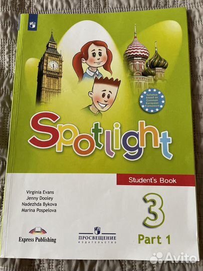 Учебники 3 класс