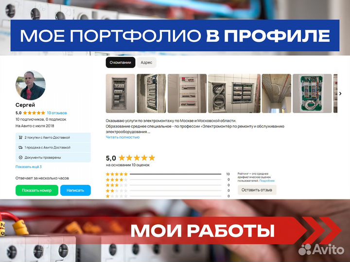 Электрик Электромонтаж Проводка Под Ключ На Фото Я