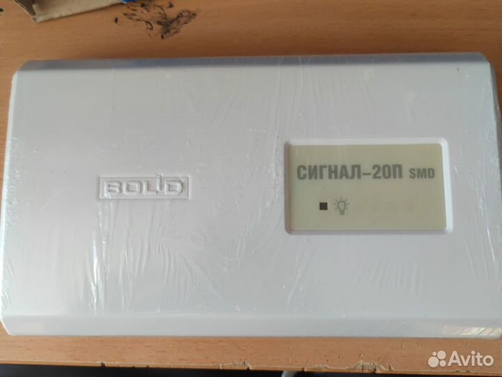 Сигнал-20П SMD