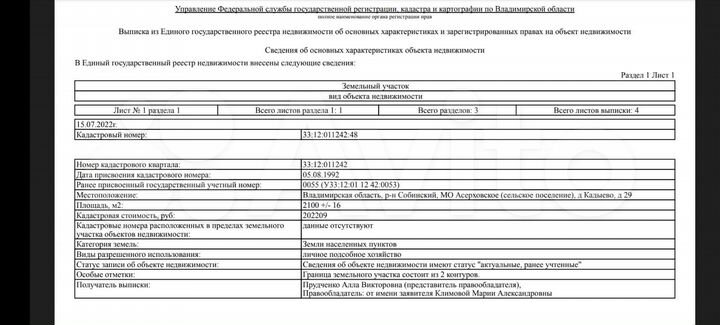 Участок 21 сот. (ИЖС)