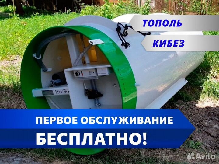 Септик в рассрочку
