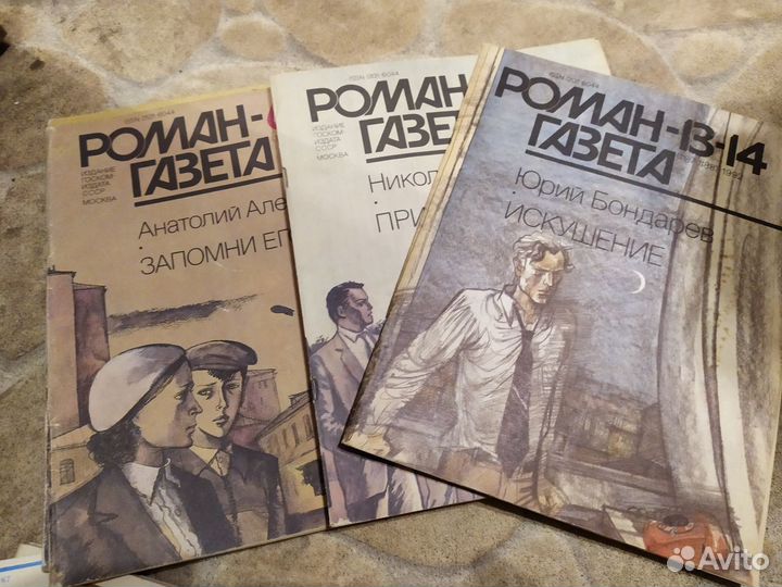 Роман -газеты