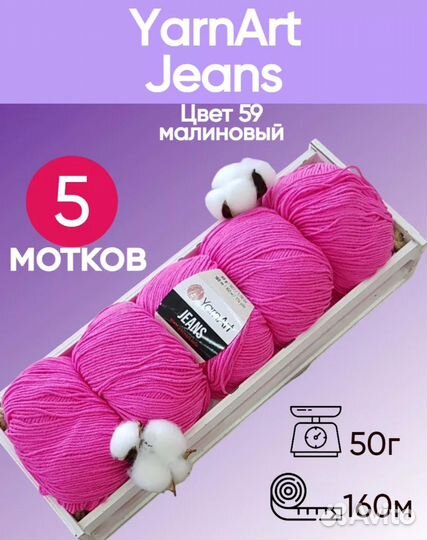 Пряжа для вязания