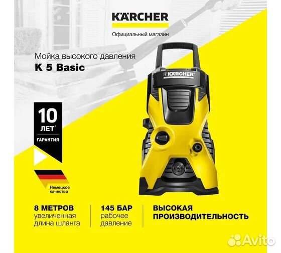 Мойка высокого давления karcher K 5 Basic