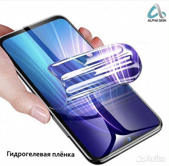 Гидрогелевая пленка с установкой