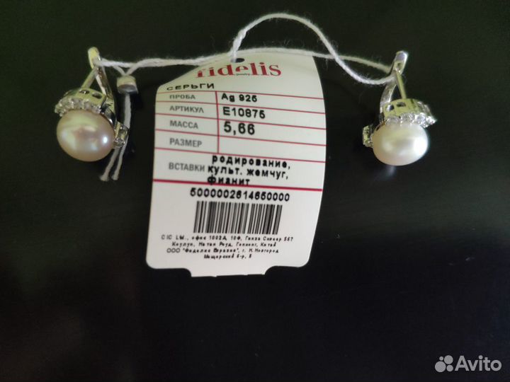 Серебро с жемчугом