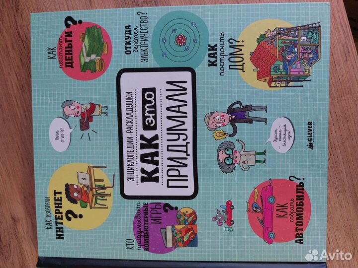 Энциклопедия для детей