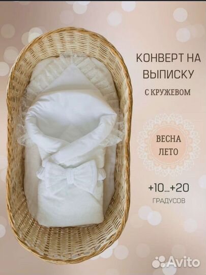 Конверт одеяло на выписку