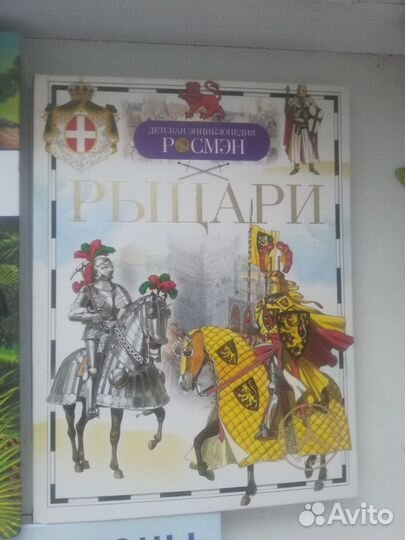 Детская энциклопедия