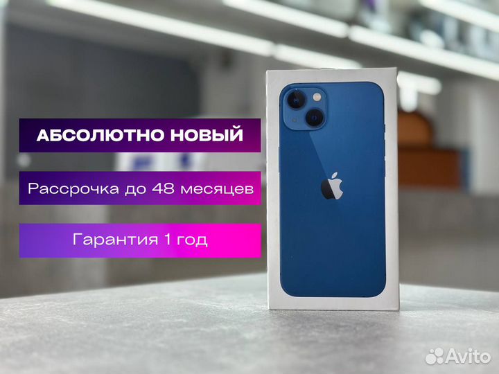 iPhone 13, 128 ГБ