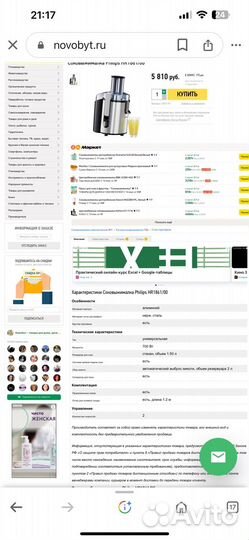 Соковыжималка philips