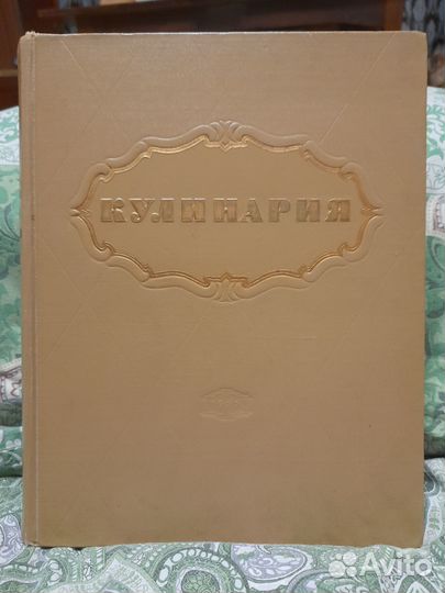 Книга по кулинарии 1955г