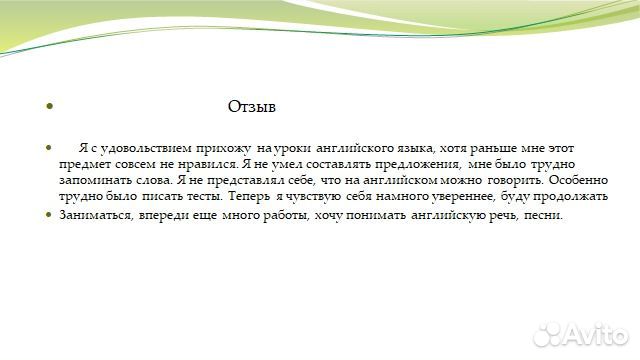 Репетитор по английскому языку