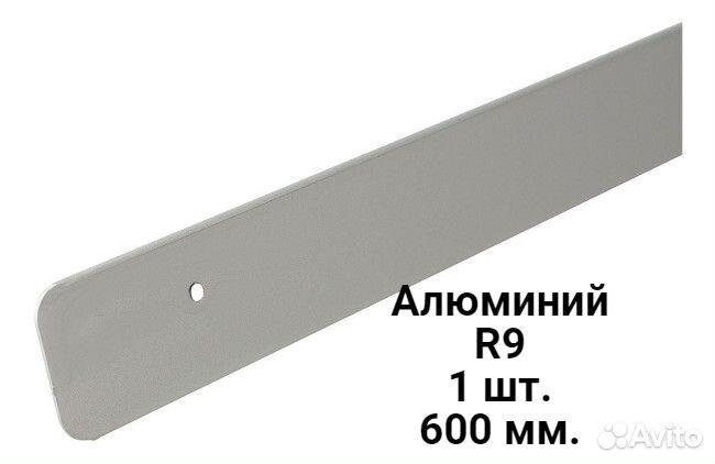 Планка для столешниц 38мм R9 торцевая универс.1шт