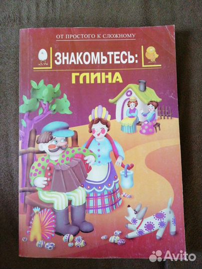 Книги для умельцев