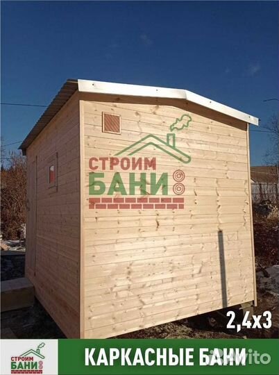 Баня под ключ