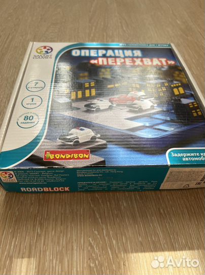 Операция перехват