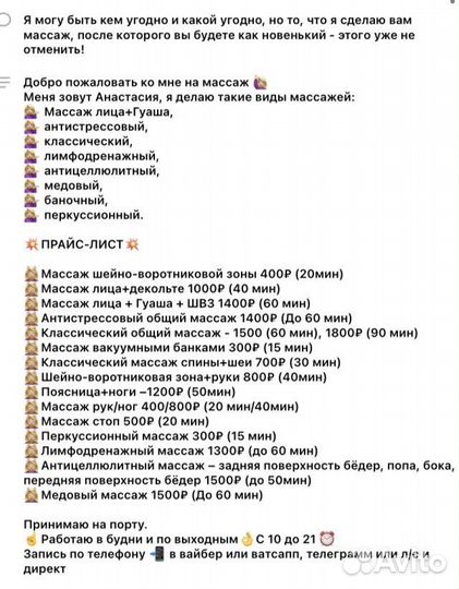 Классический Массаж