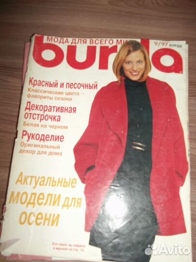 Журналы бурда