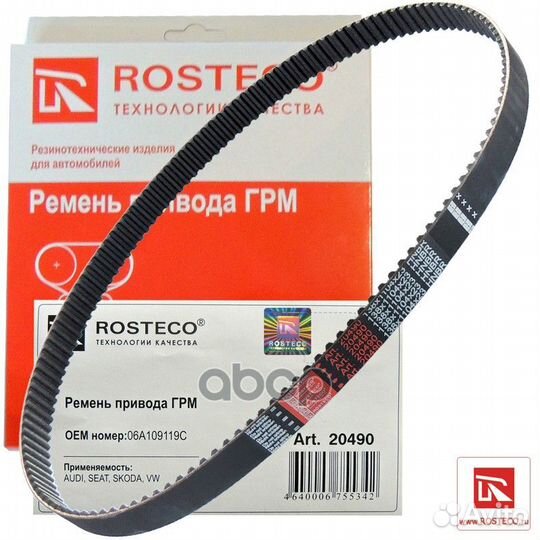 Ремень привода грм 20490 Rosteco