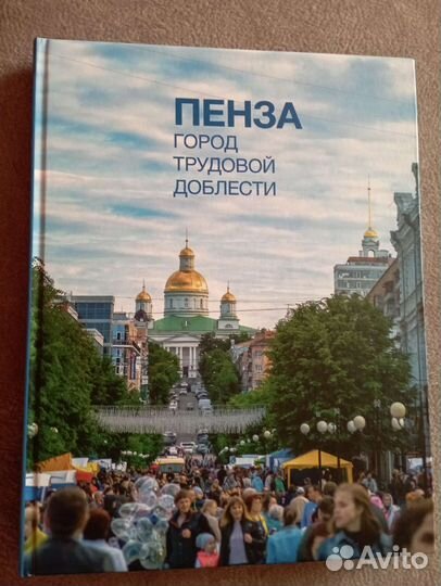 Книга-альбом 