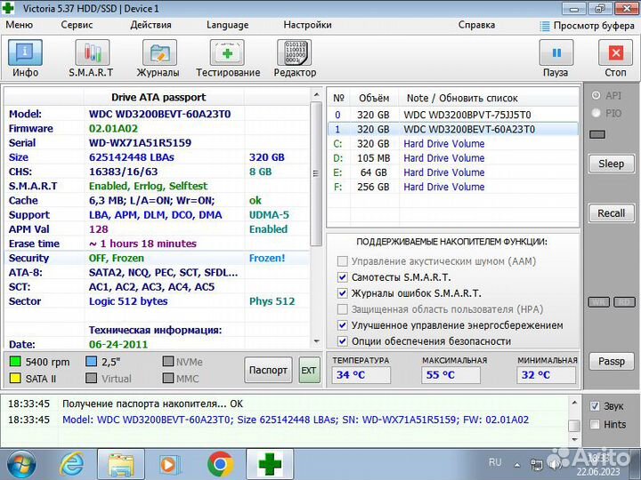 Жесткий диск 2,5 Western Digital 320 Gb