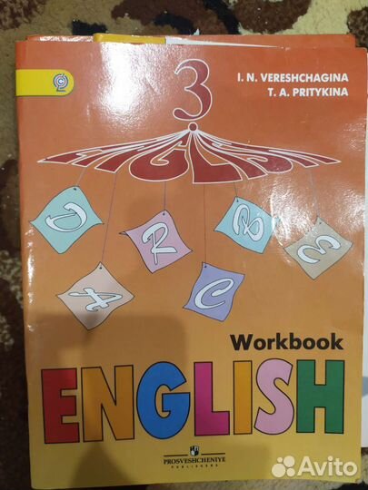 Workbook английский язык 3 класс верещагина