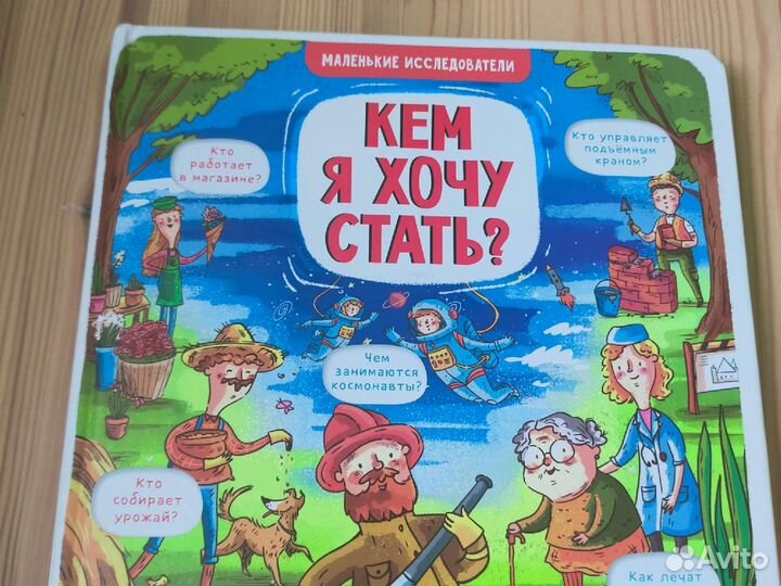 Книга для детей с окошками