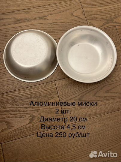 Туристическая посуда