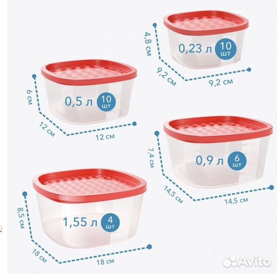 Набор контейнеров новый