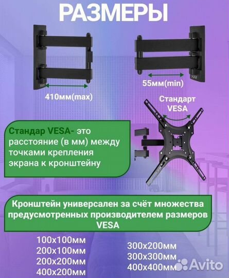 Кронштейн для телевизора 