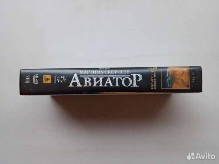 VHS кассета Авиатор