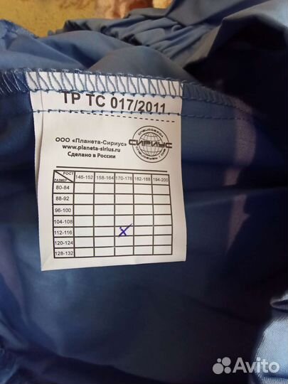 Спецодежда штаны