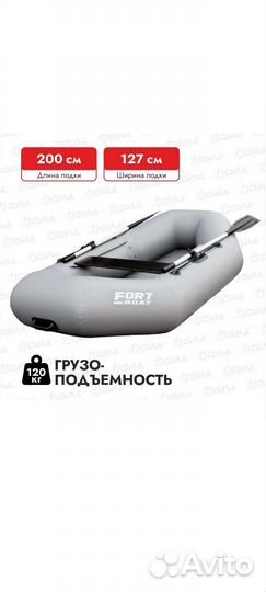 Надувная лодка пвх