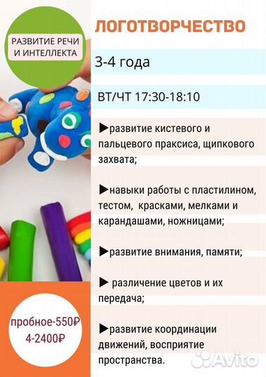 Логопед, дефектолог, нейропсихолог, чтение