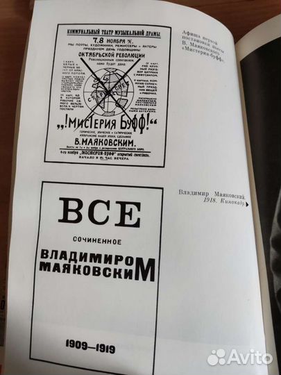 Маяковский биография