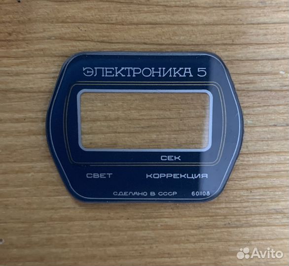 Стекло для часов Электроника-5 Сделано в СССР