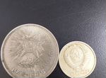 Монеты СССР редкие 1985