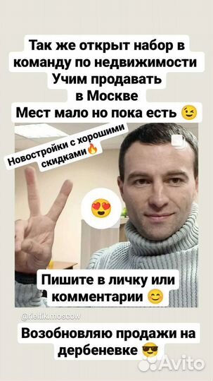 Помогу купить/продать недвижимость быстробезопасно