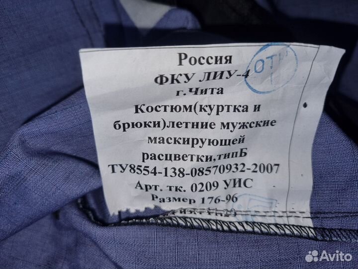 Форма охраны