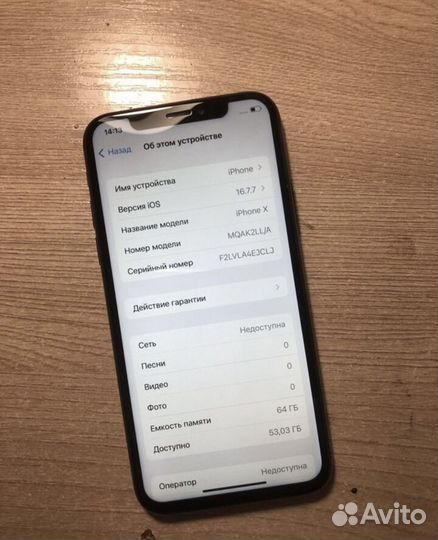 iPhone X, 64 ГБ