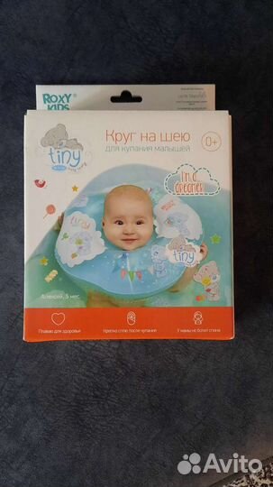 Круг для купания новорожденных