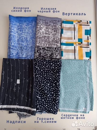 Отрез ткани штапель