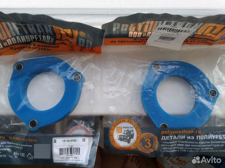 Проставки под передние пружины +20мм. Тигуан