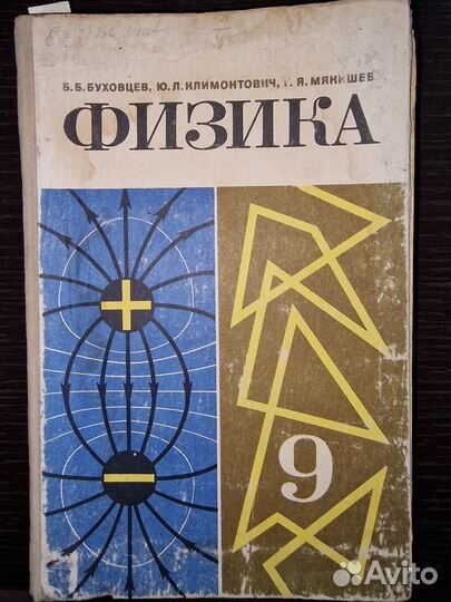 Школьные учебники СССР