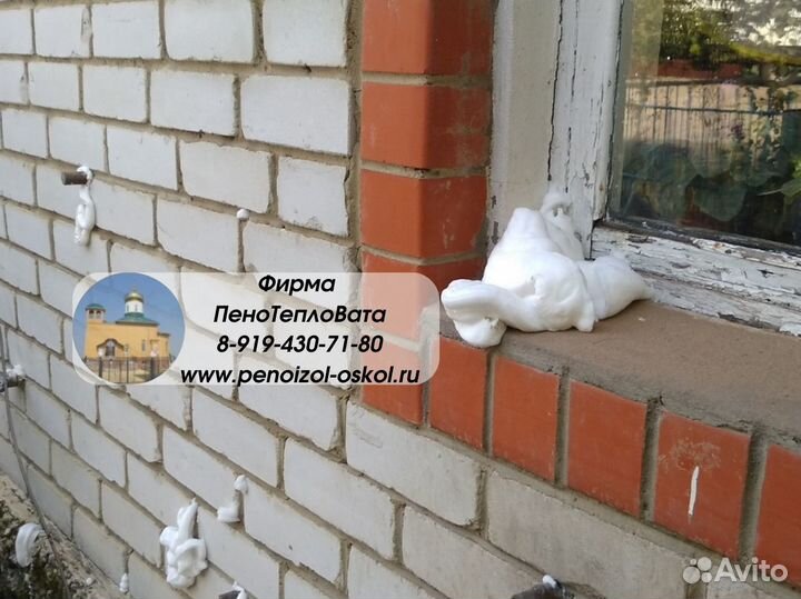 Утеплитель пенопласт пеноизол минвата пеноплекс