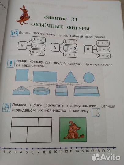 Магнитная азбука + книги Подготовка к школе