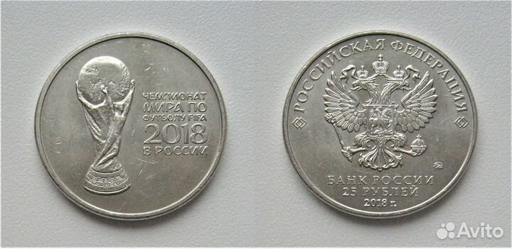 25 рублей. Юбилейные монеты 2018-20гг