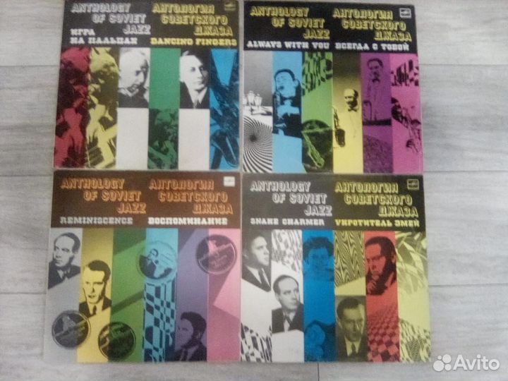 Анталогия советского джаза на виниле