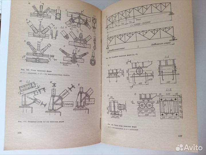 Металлические конструкции /В. К. Файбишенко